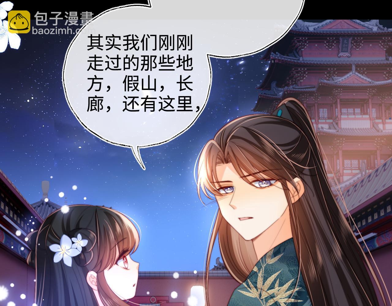 第75话 我还不是为了你(1/2)-第286话