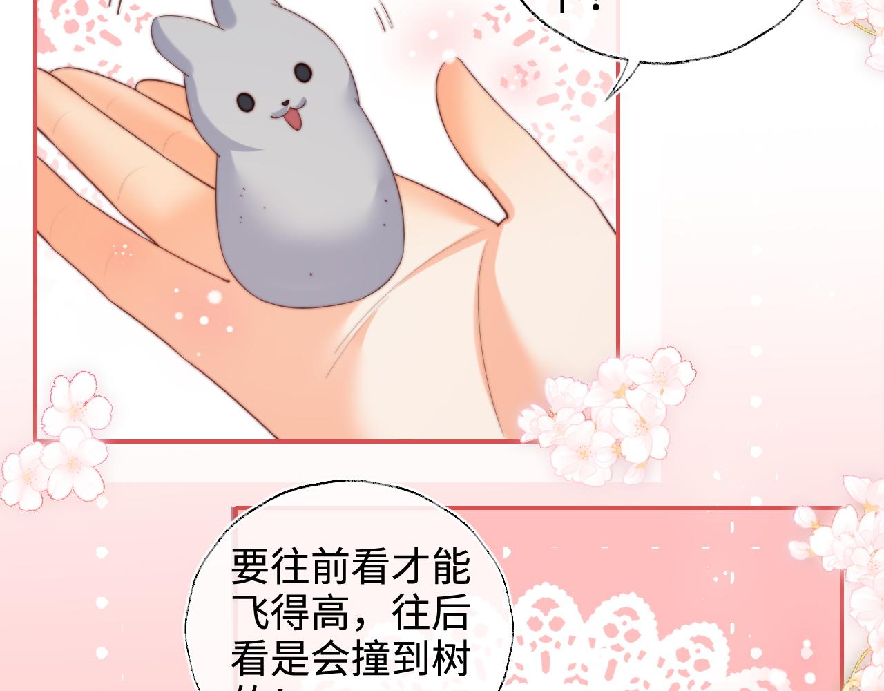 第75话 我还不是为了你(1/2)-第286话