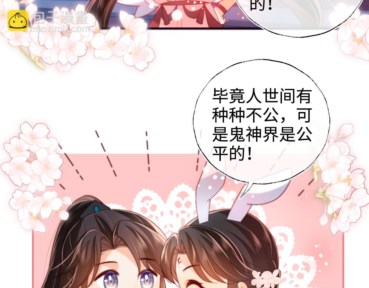 第75话 我还不是为了你(1/2)-第286话