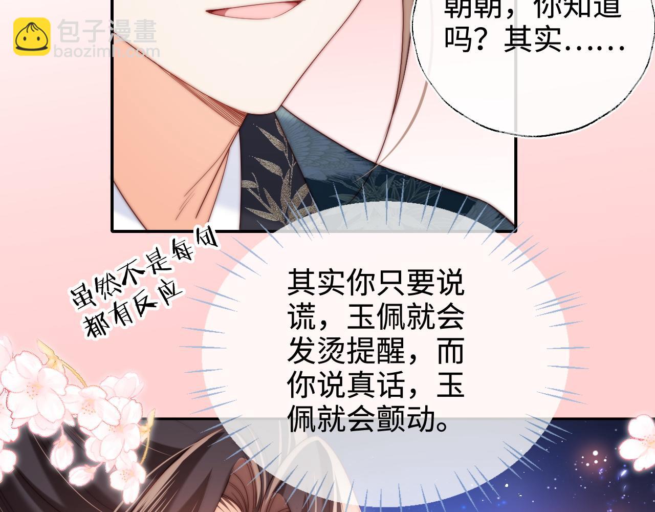 第75话 我还不是为了你(1/2)-第286话
