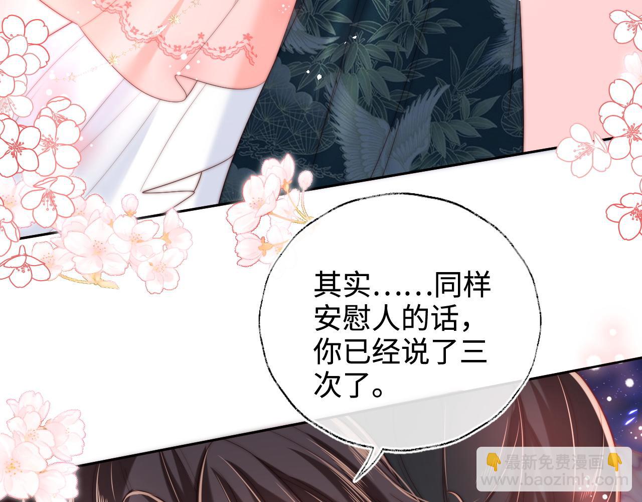 第75话 我还不是为了你(1/2)-第286话