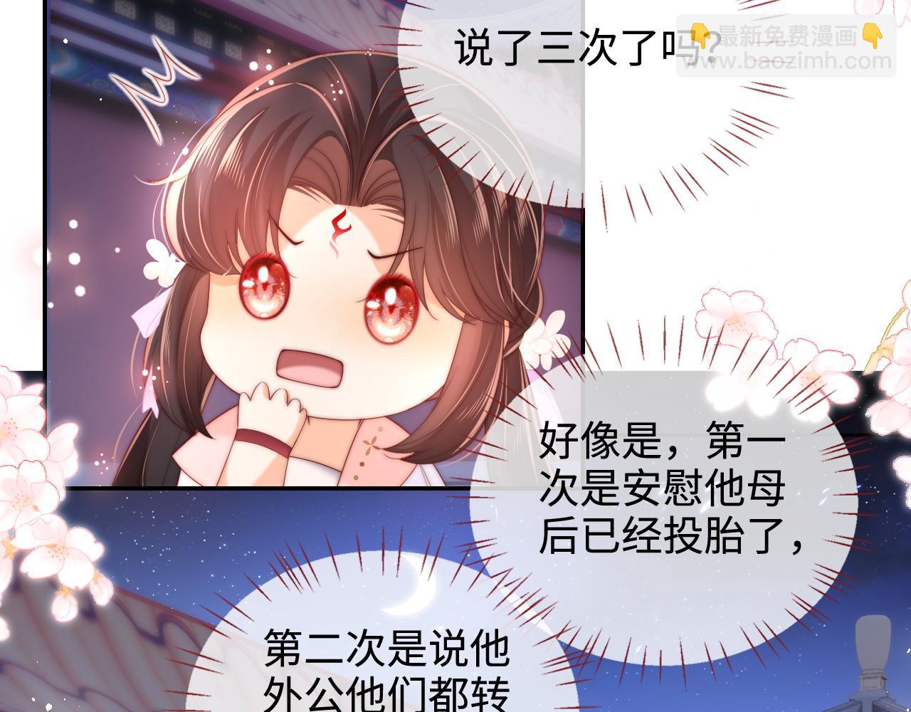 第75话 我还不是为了你(1/2)-第286话