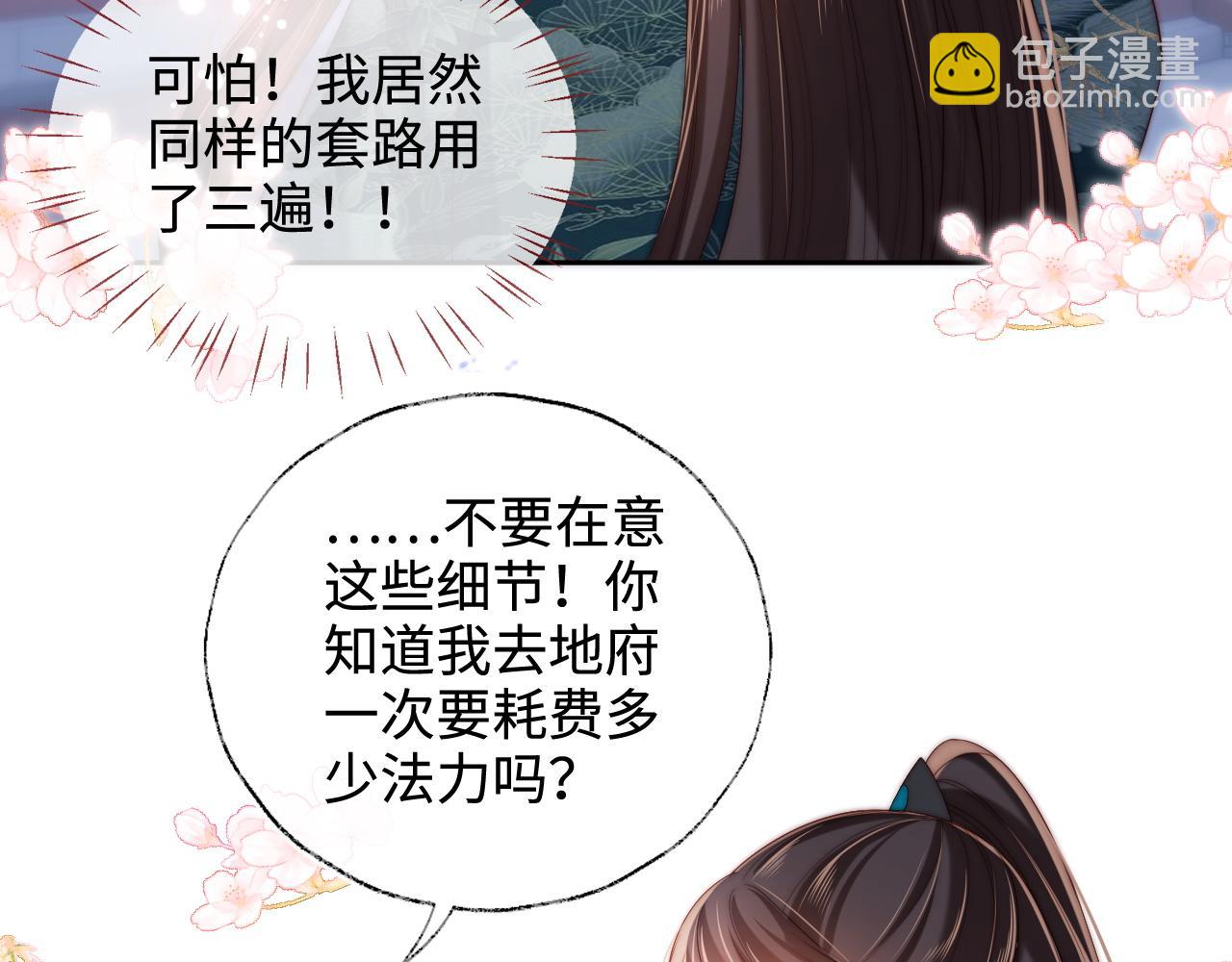 第75话 我还不是为了你(1/2)-第286话