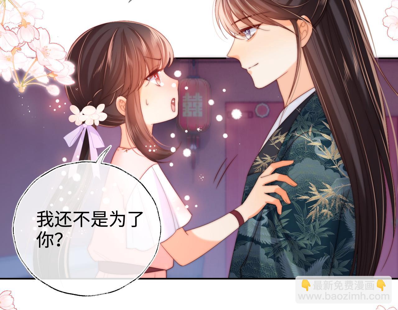 第75话 我还不是为了你(1/2)-第286话