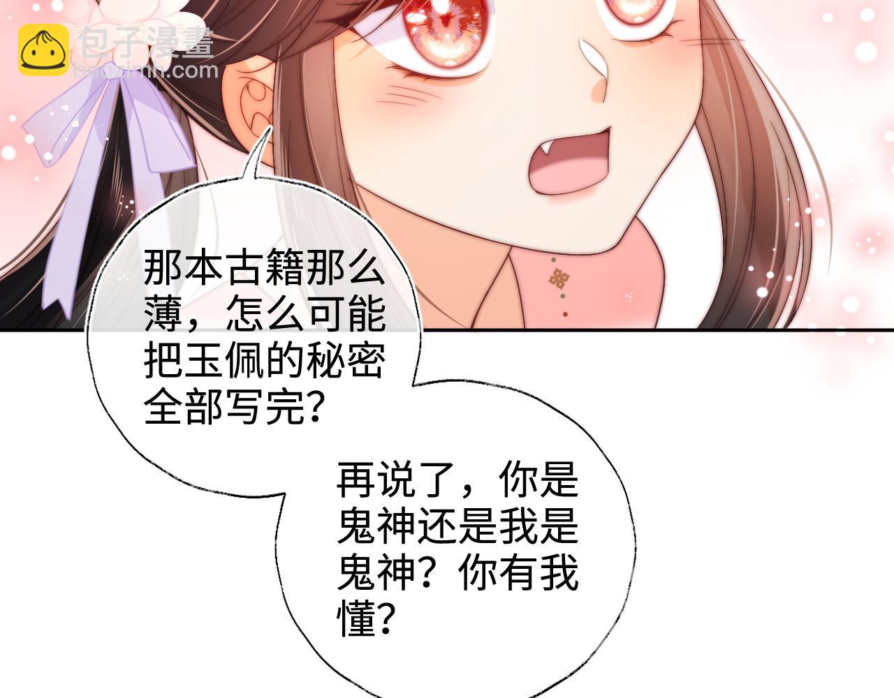 第75话 我还不是为了你(1/2)-第286话