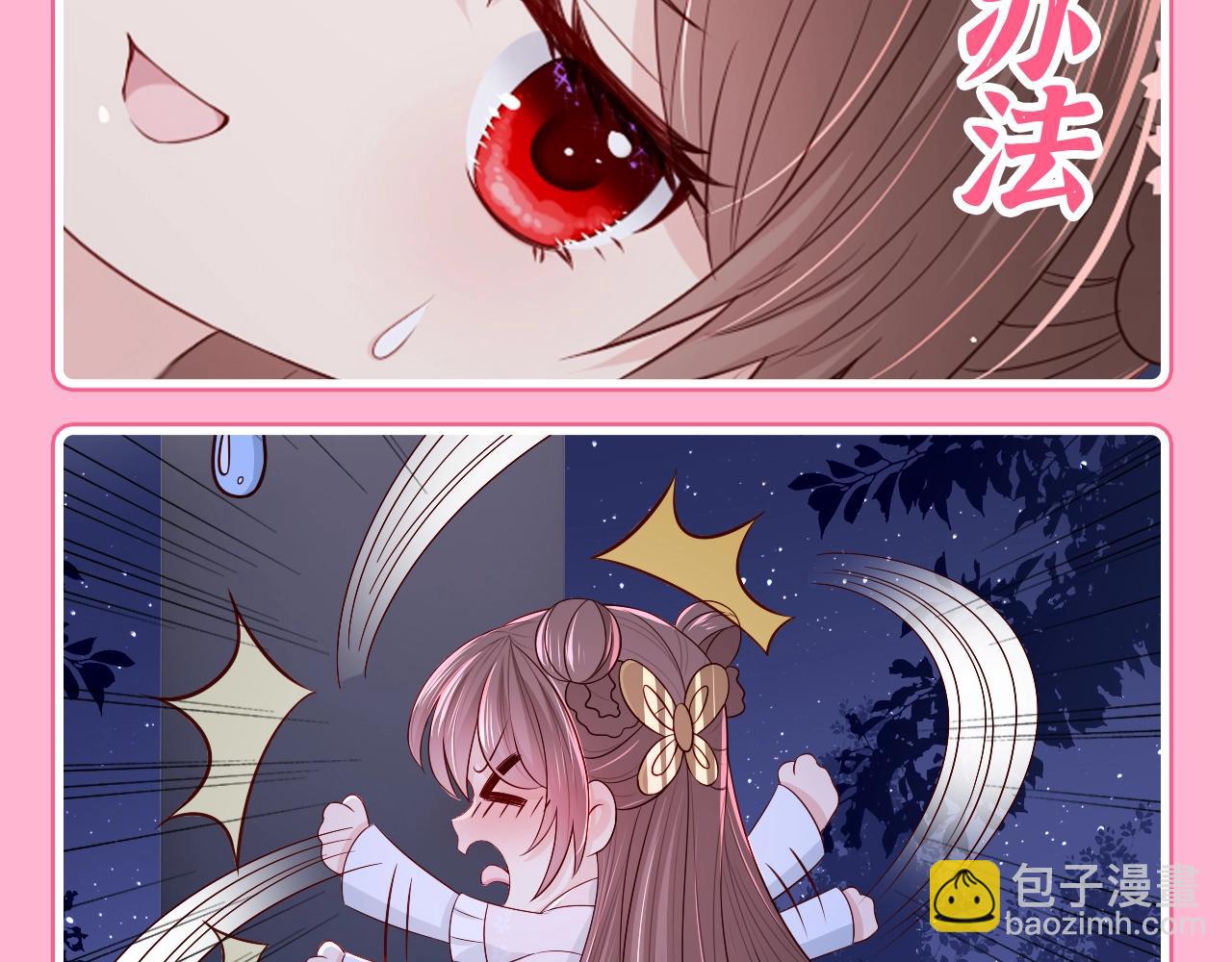 第3期 搞点事：养敌为患表情包来咯！-第282话