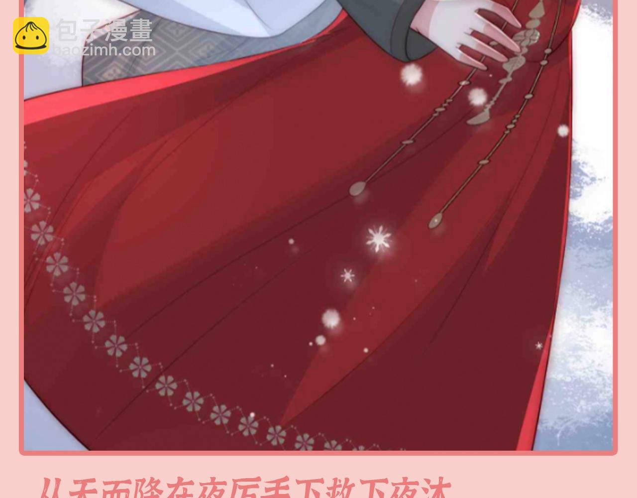 第5期 特别企划：墨林渊男友力MAX瞬间-第288话