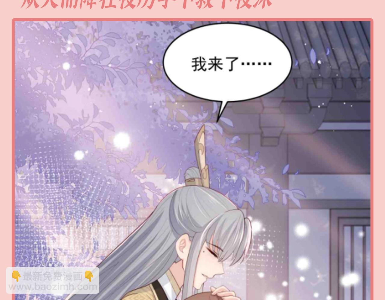 第5期 特别企划：墨林渊男友力MAX瞬间-第288话