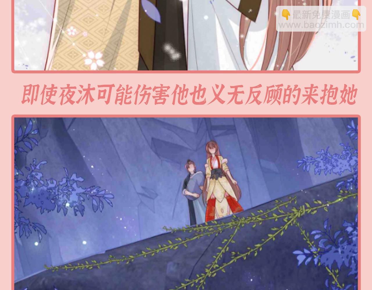 第5期 特别企划：墨林渊男友力MAX瞬间-第288话