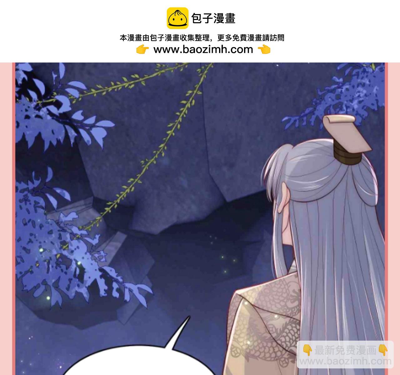 第5期 特别企划：墨林渊男友力MAX瞬间-第288话