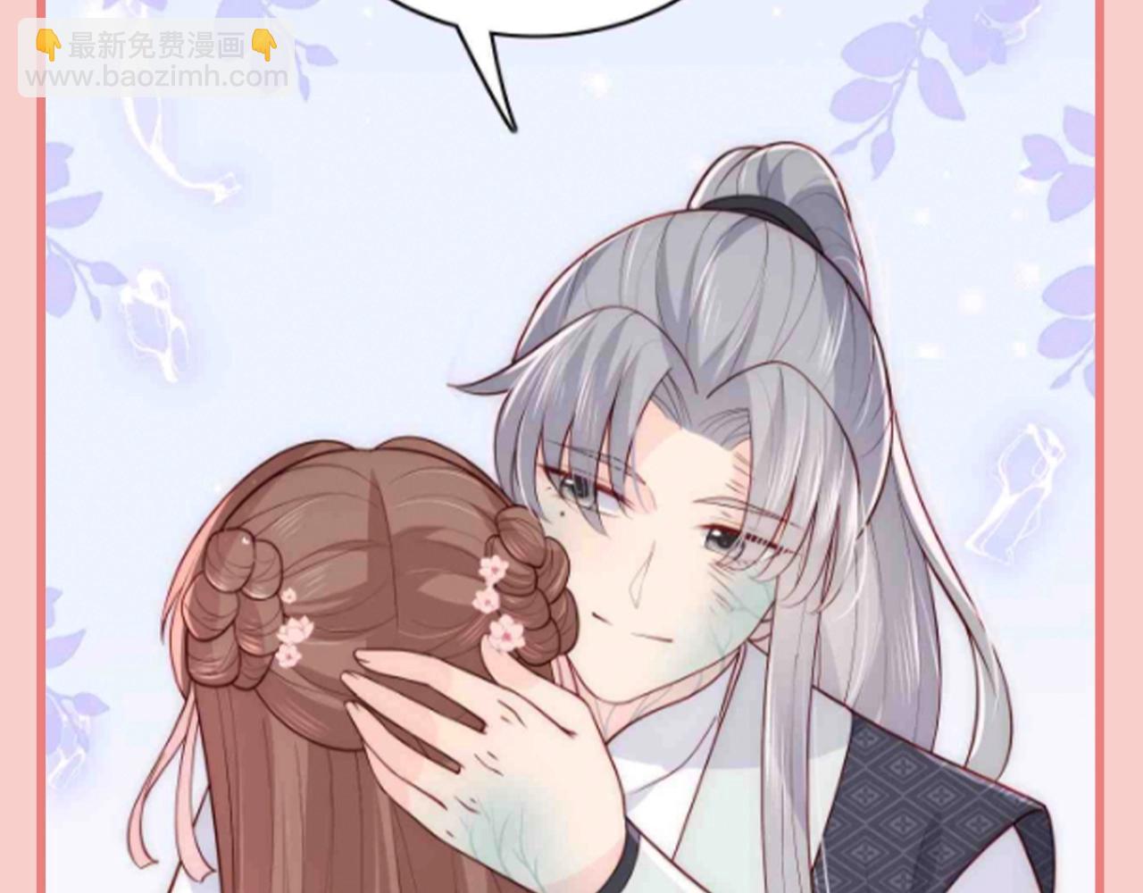 第5期 特别企划：墨林渊男友力MAX瞬间-第288话