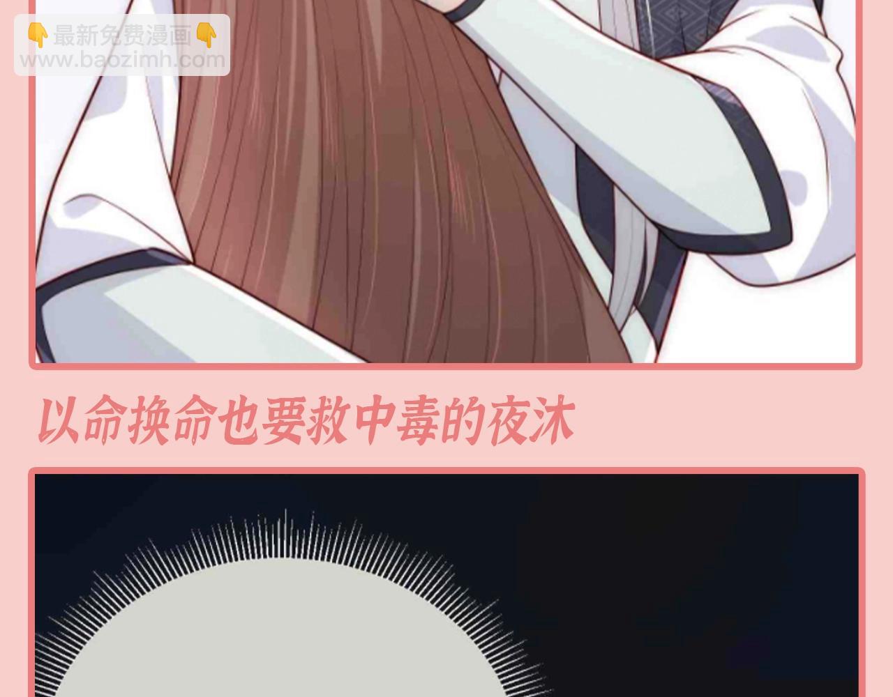 第5期 特别企划：墨林渊男友力MAX瞬间-第288话