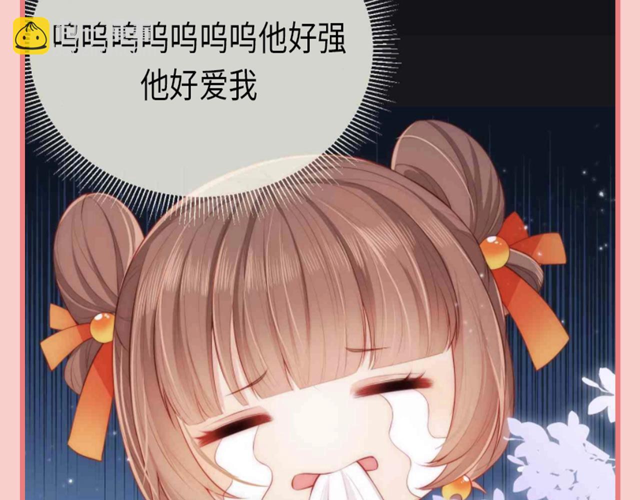 第5期 特别企划：墨林渊男友力MAX瞬间-第288话