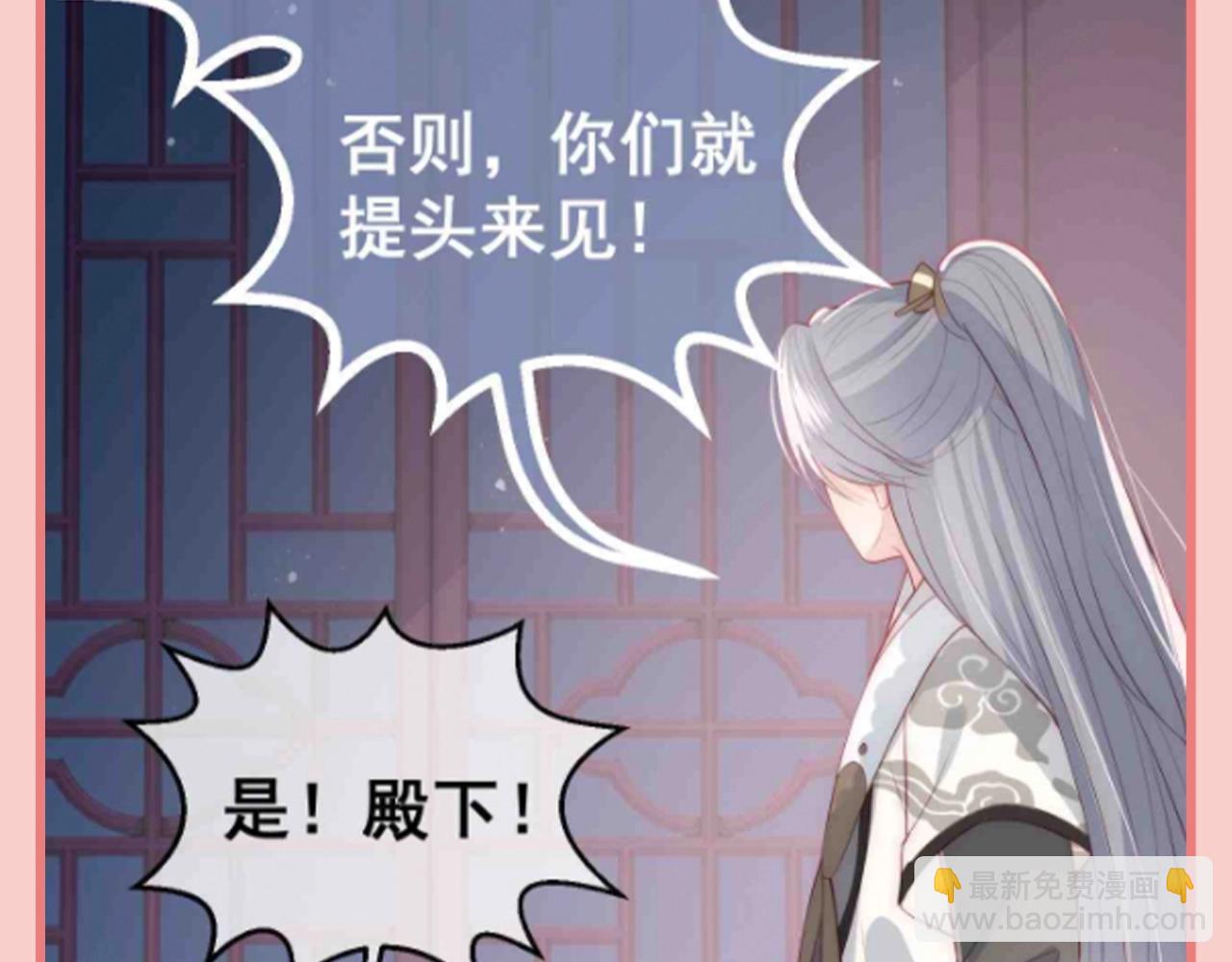 第5期 特别企划：墨林渊男友力MAX瞬间-第288话
