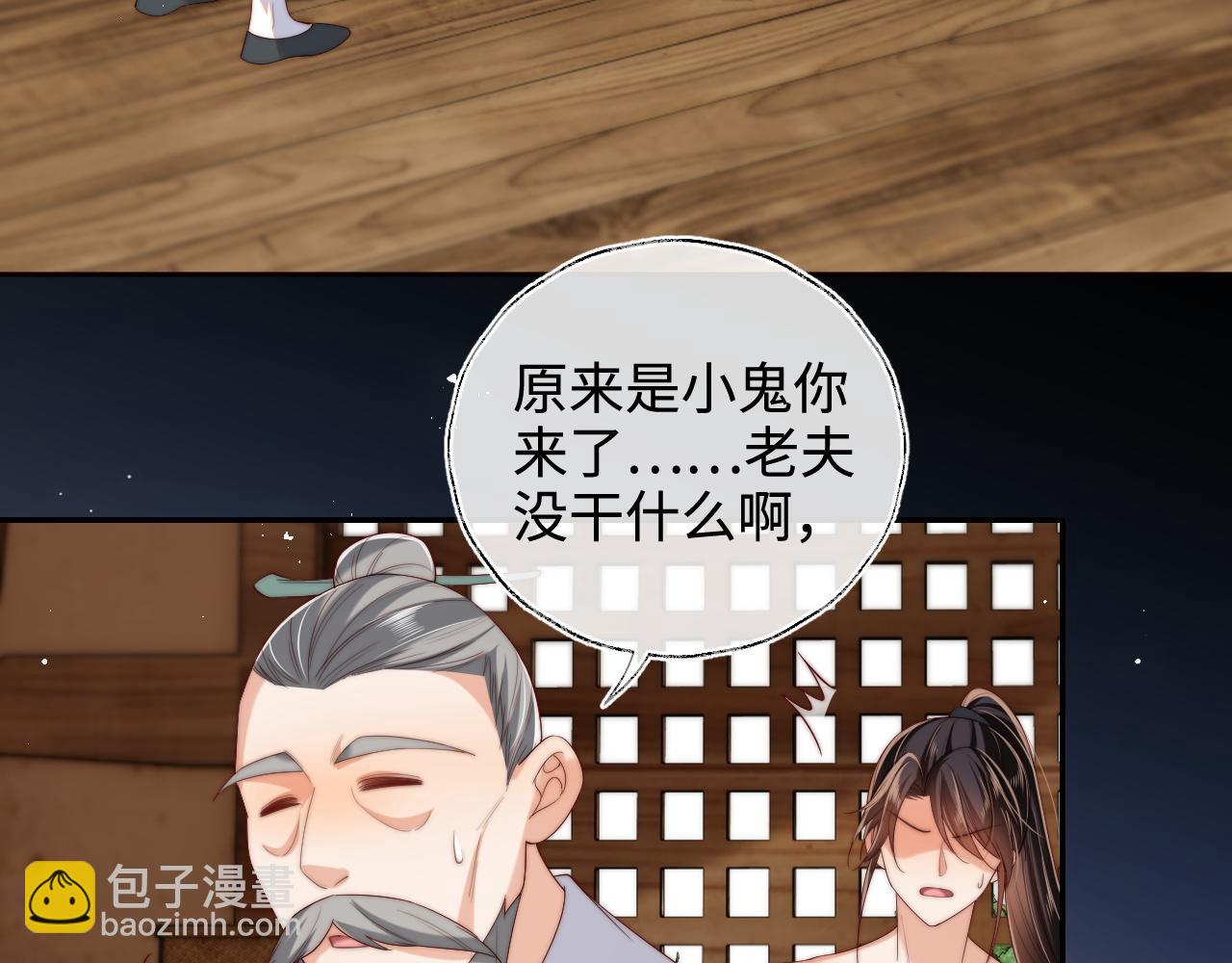 第77话 在搞什么鬼？(1/2)-第290话