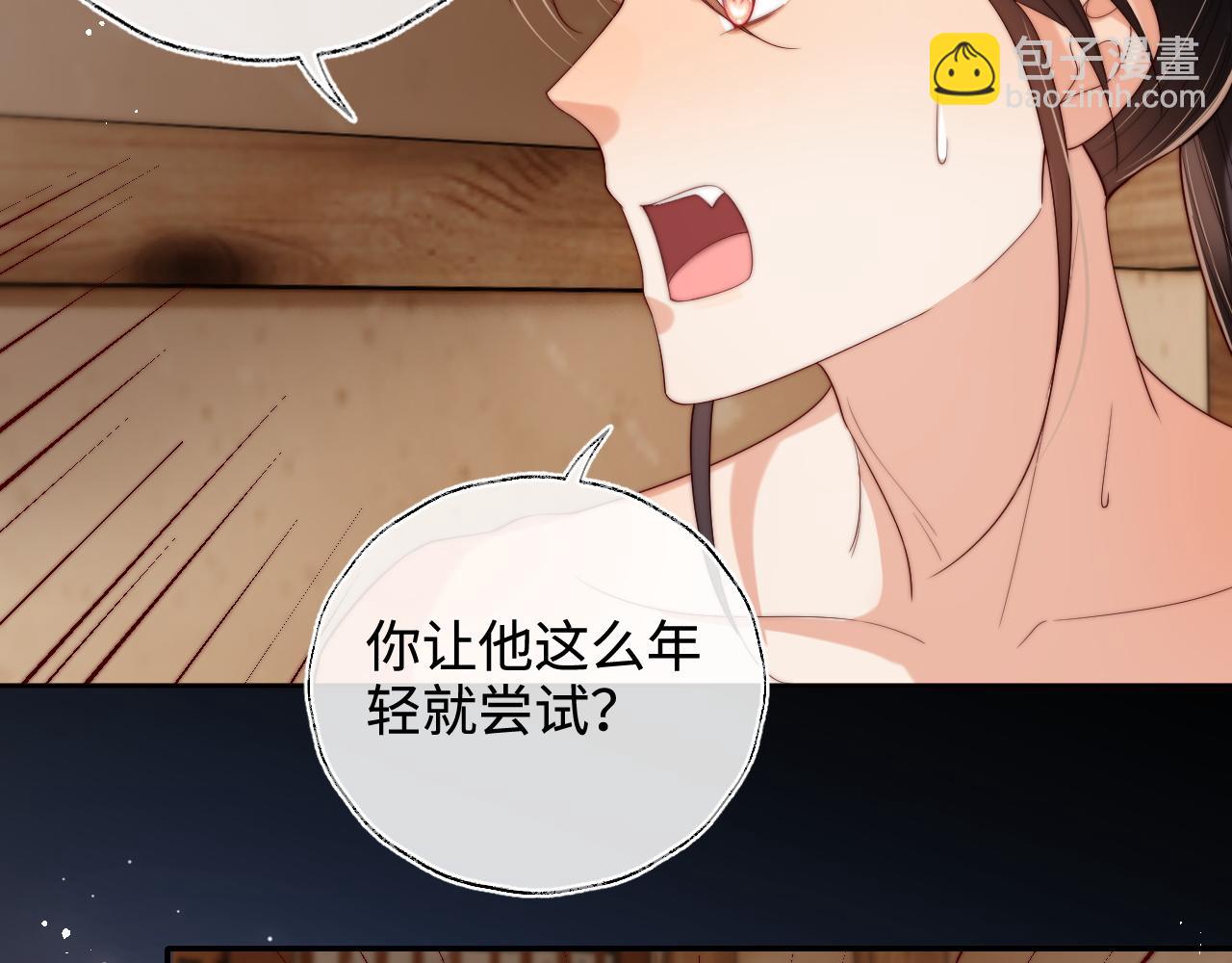 第77话 在搞什么鬼？(1/2)-第290话