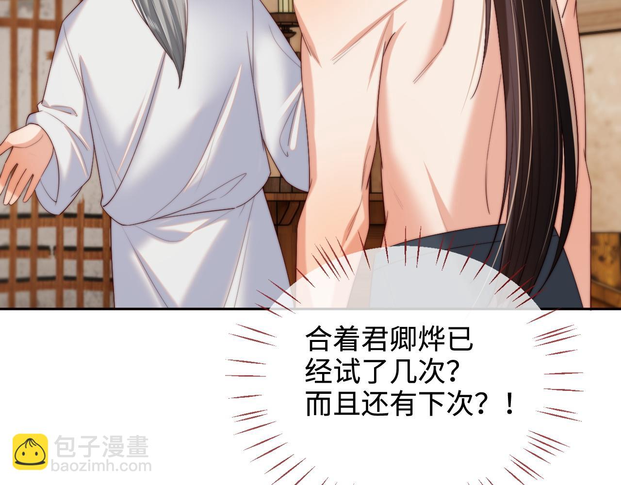 第77话 在搞什么鬼？(1/2)-第290话