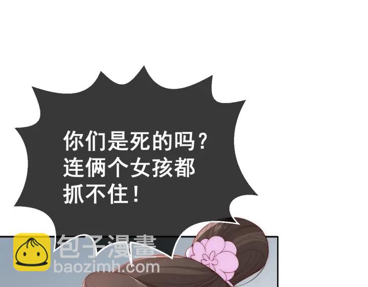 第28话 我&hellip;来救你了(1/4)-第30话