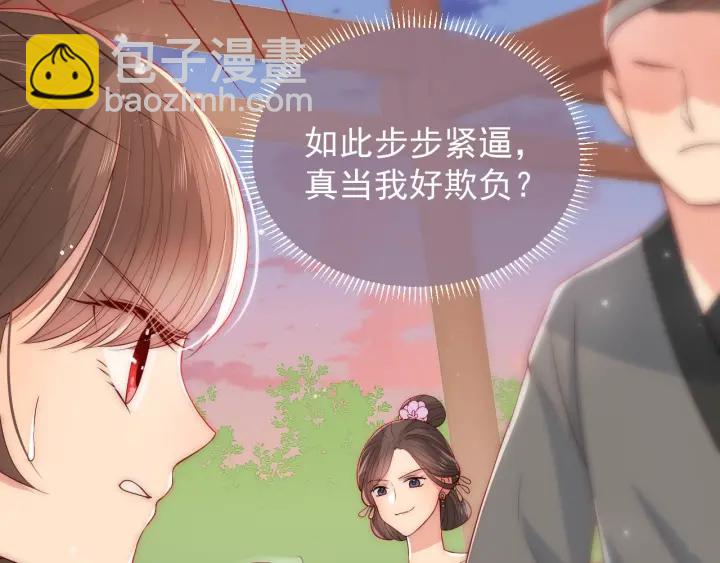 第28话 我&hellip;来救你了(1/4)-第30话