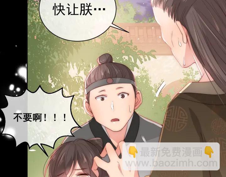 第28话 我&hellip;来救你了(1/4)-第30话