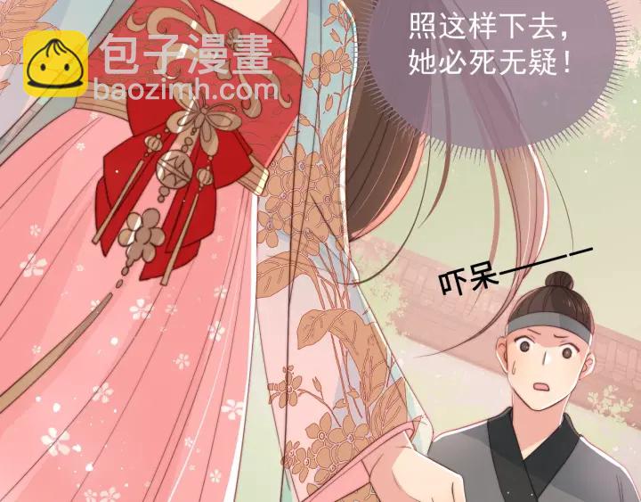 第28话 我&hellip;来救你了(1/4)-第30话