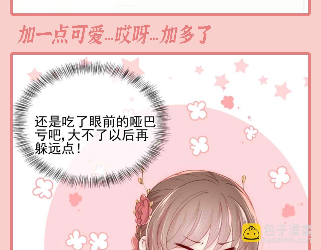 第8期 搞点事：上帝在创造小情侣时-第292话