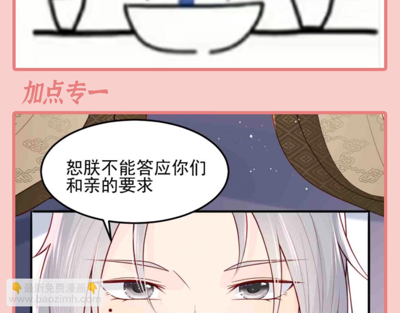 第8期 搞点事：上帝在创造小情侣时-第292话