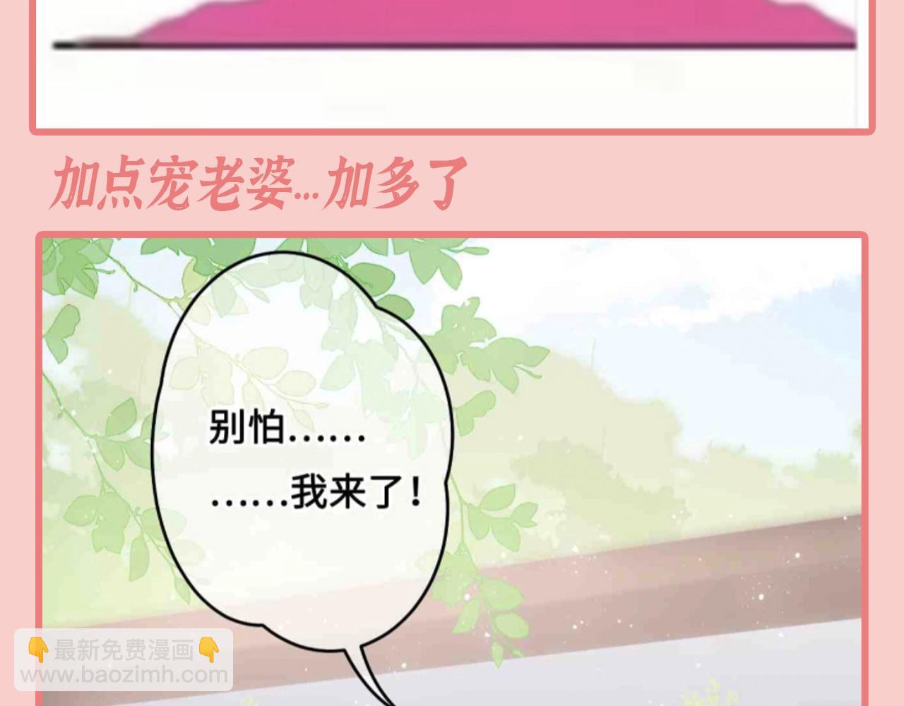 第8期 搞点事：上帝在创造小情侣时-第292话