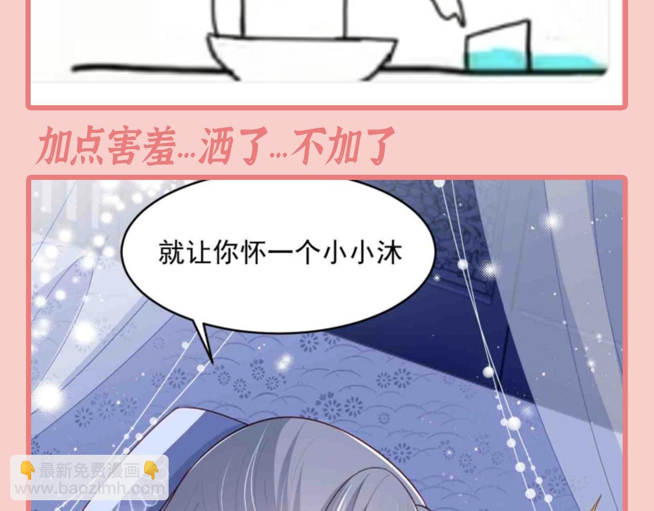 第8期 搞点事：上帝在创造小情侣时-第292话