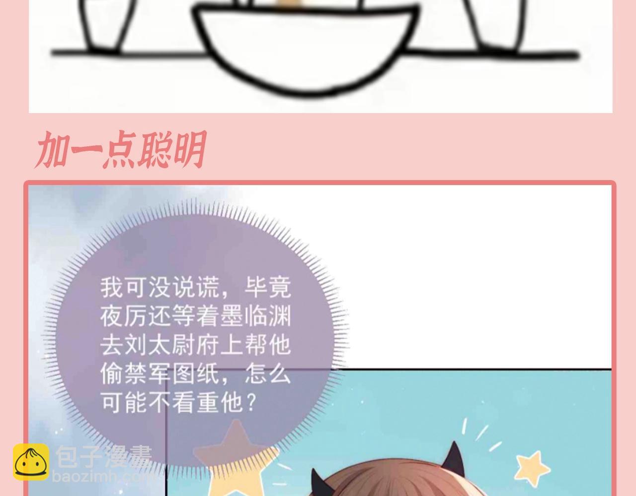 第8期 搞点事：上帝在创造小情侣时-第292话
