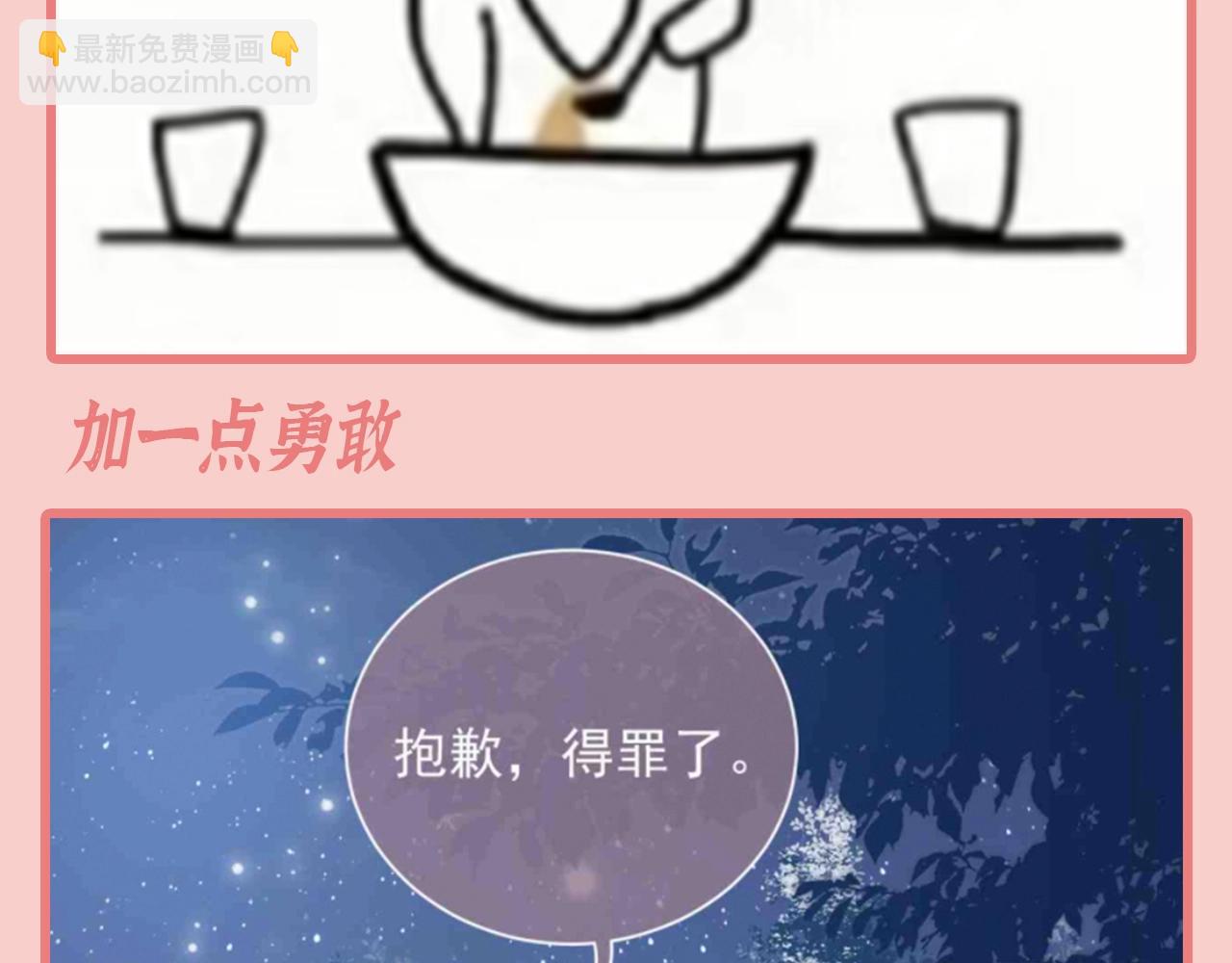 第8期 搞点事：上帝在创造小情侣时-第292话