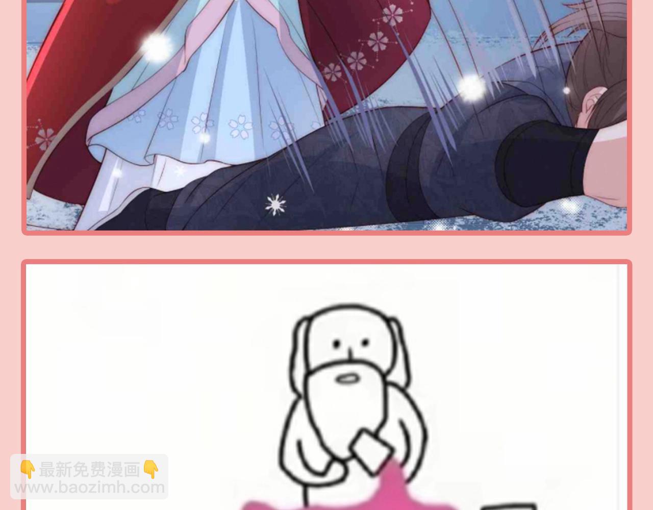第8期 搞点事：上帝在创造小情侣时-第292话