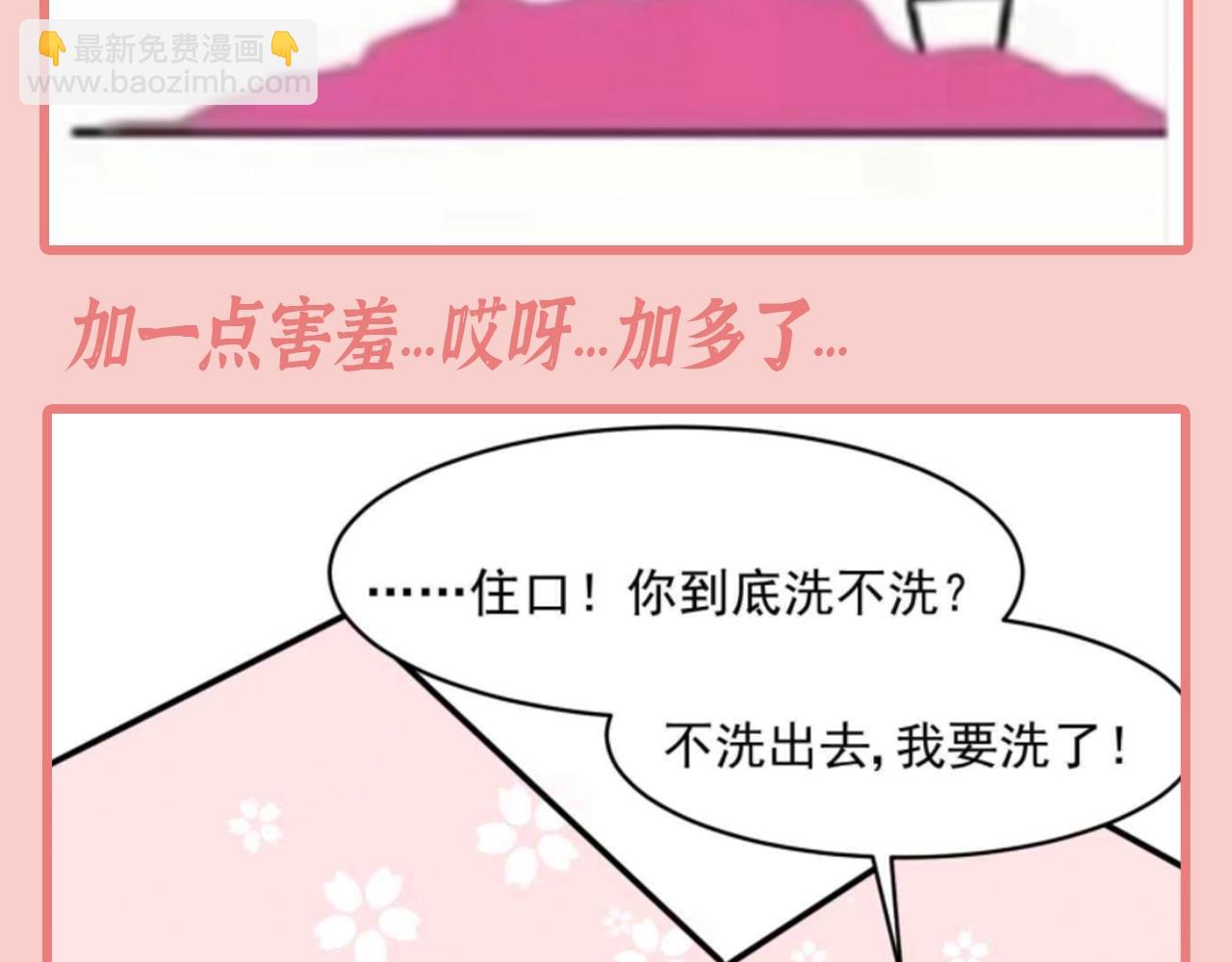 第8期 搞点事：上帝在创造小情侣时-第292话