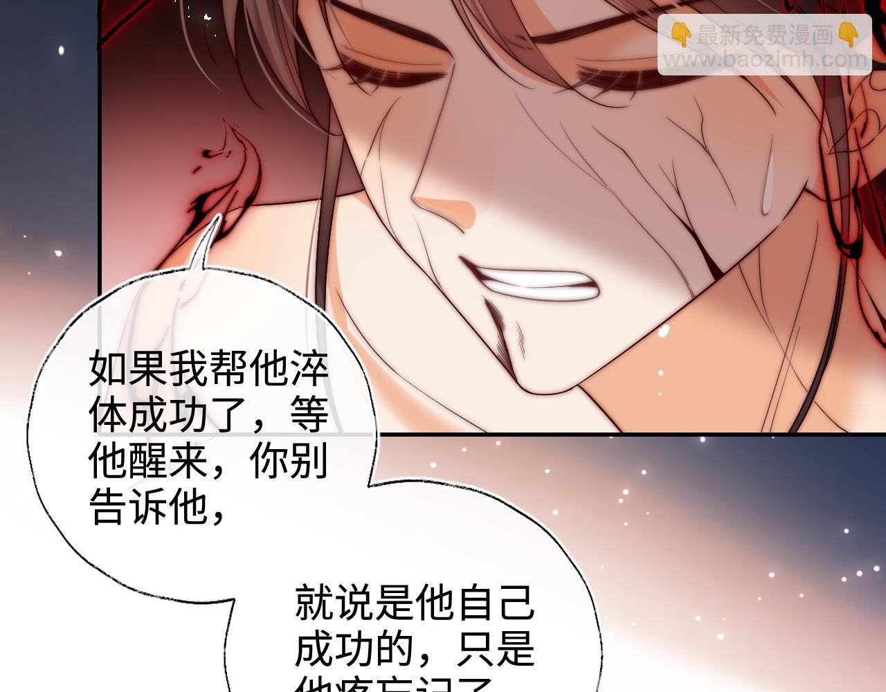 第78话 心疼(1/2)-第294话