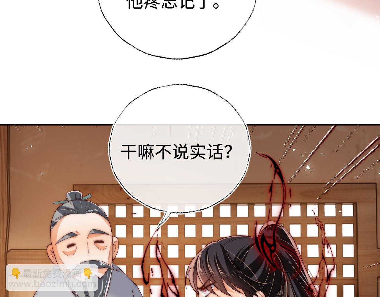 第78话 心疼(1/2)-第294话