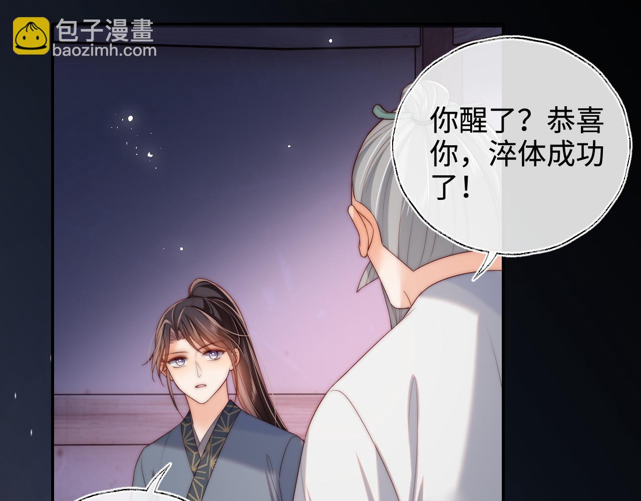 第78话 心疼(1/2)-第294话
