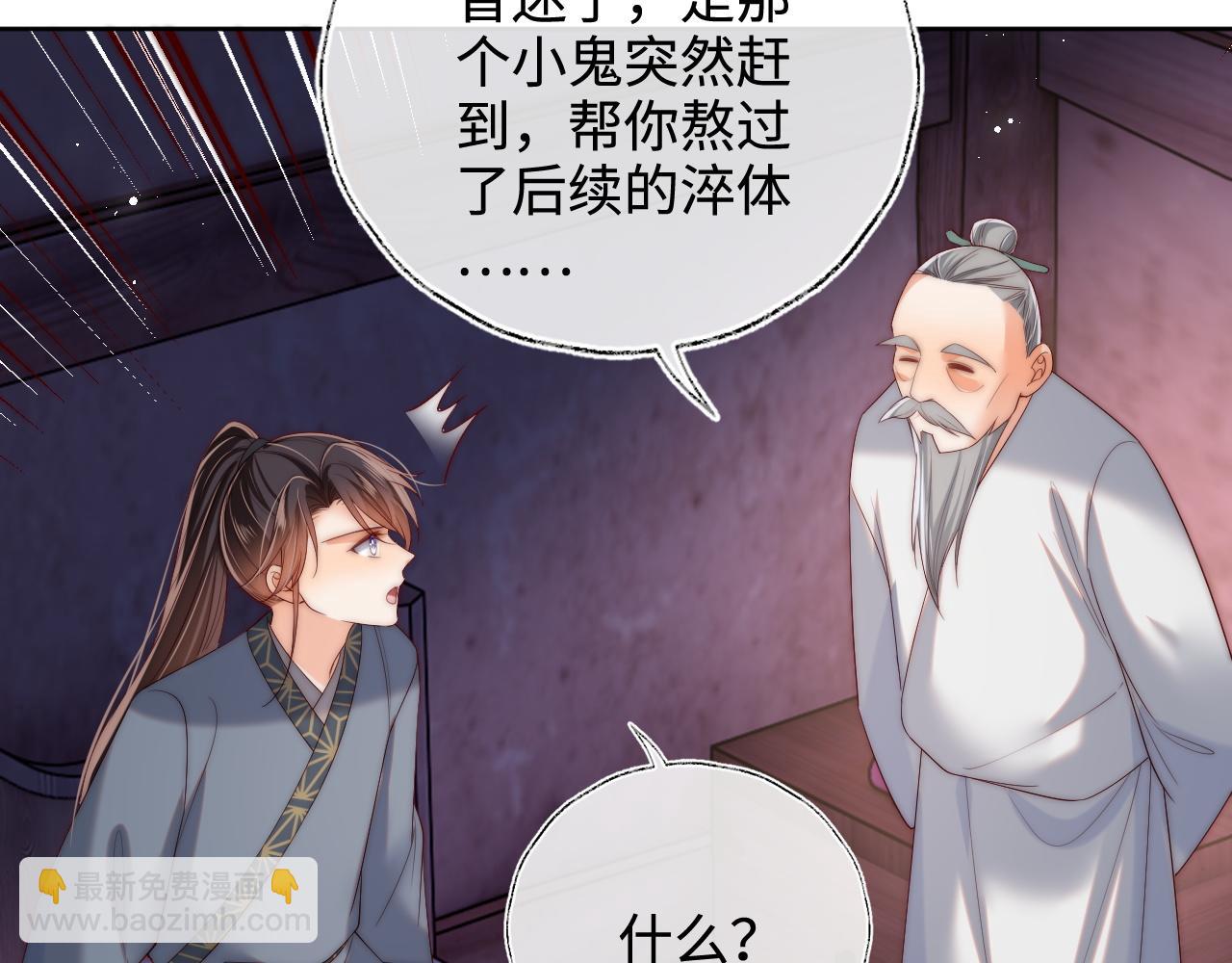 第78话 心疼(1/2)-第294话