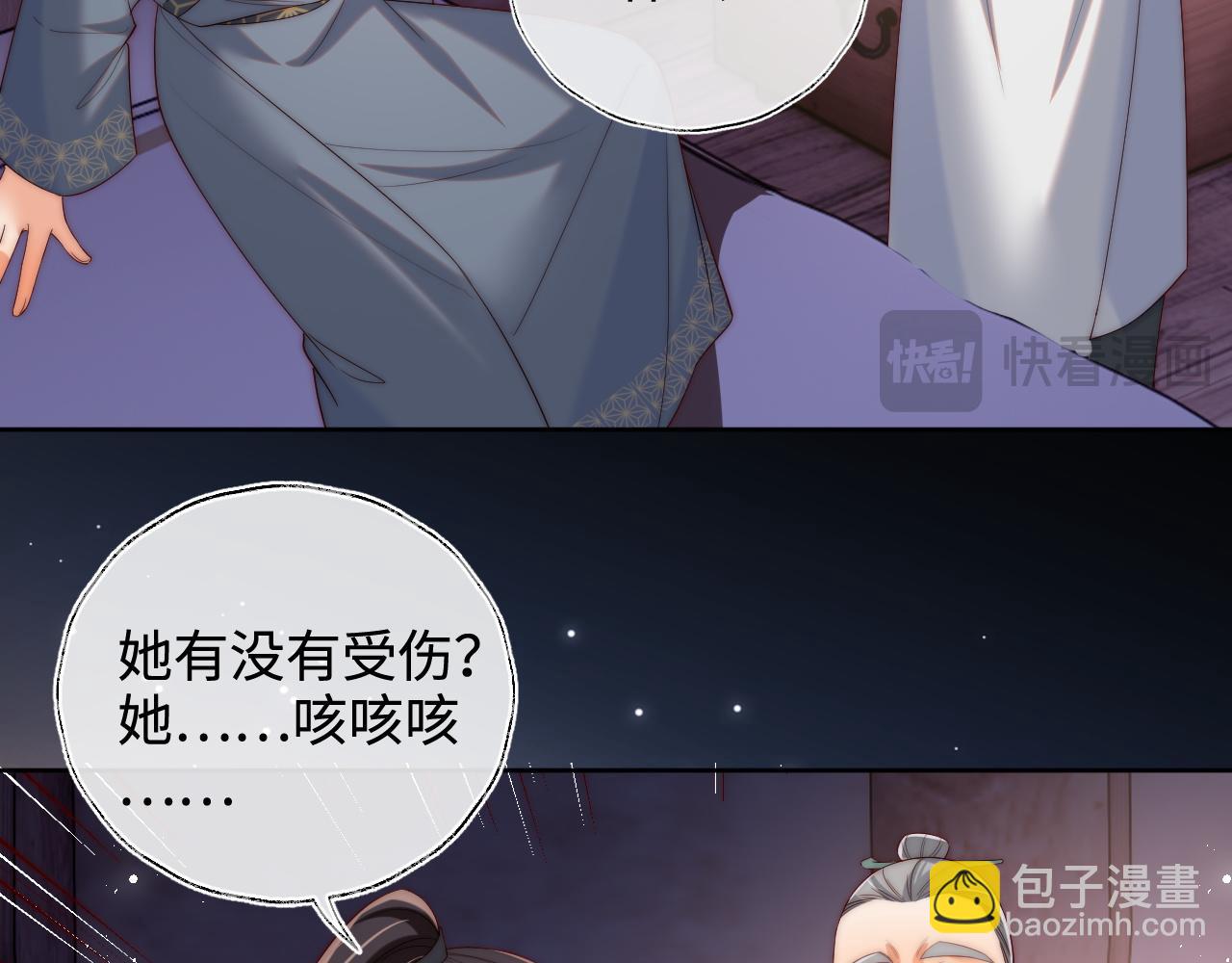 第78话 心疼(1/2)-第294话
