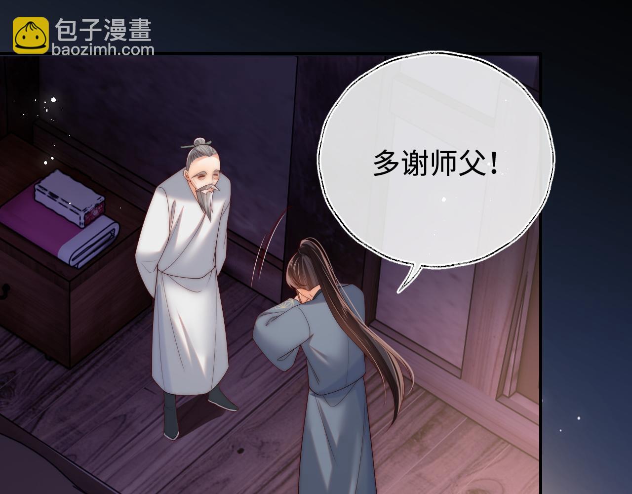 第78话 心疼(1/2)-第294话