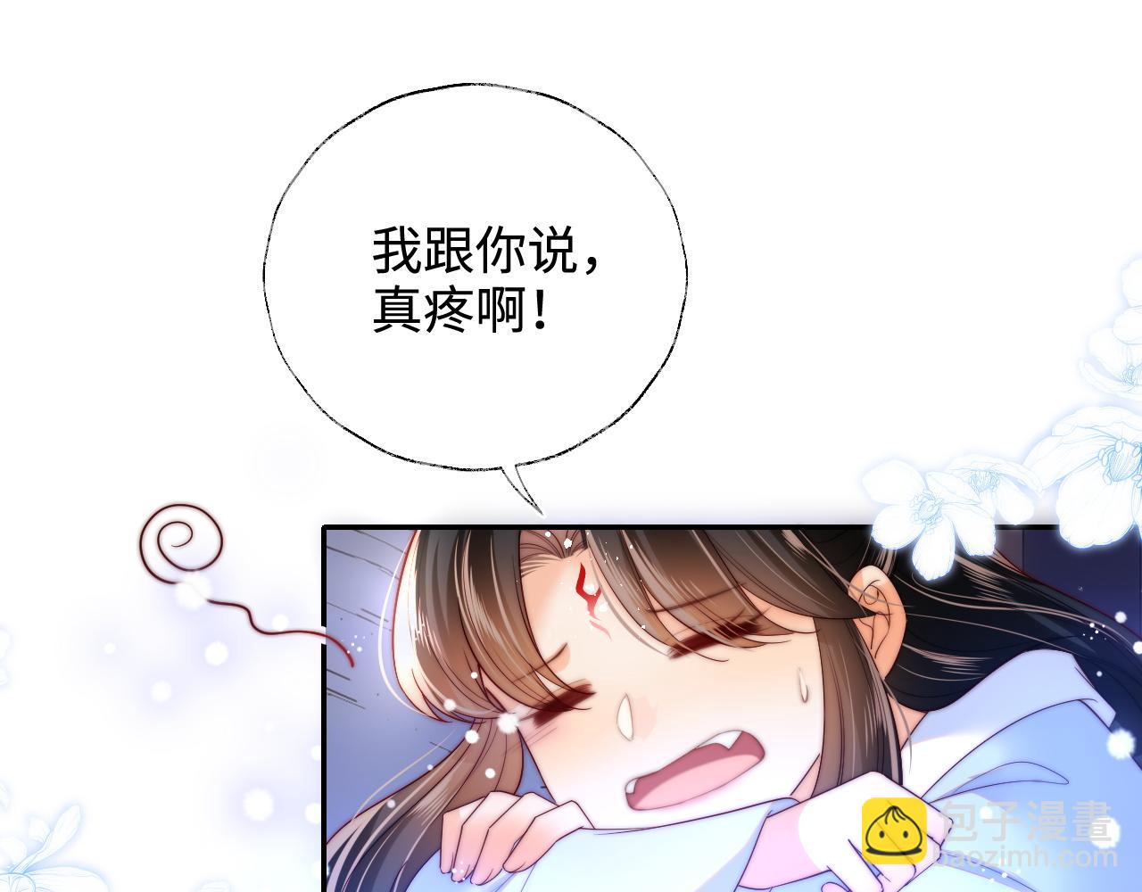 第78话 心疼(1/2)-第294话