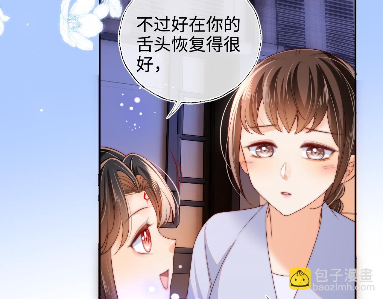 第78话 心疼(1/2)-第294话