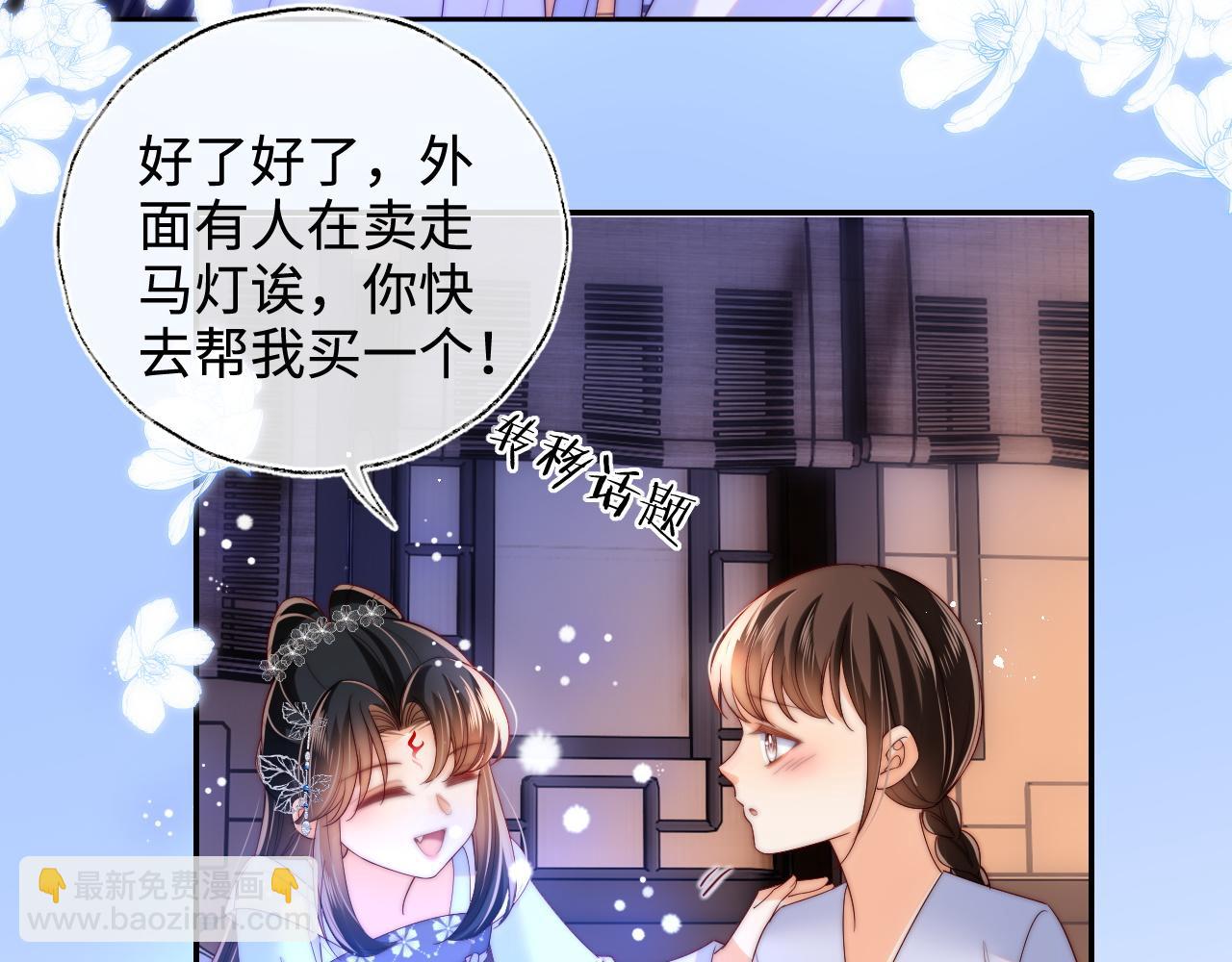 第78话 心疼(1/2)-第294话