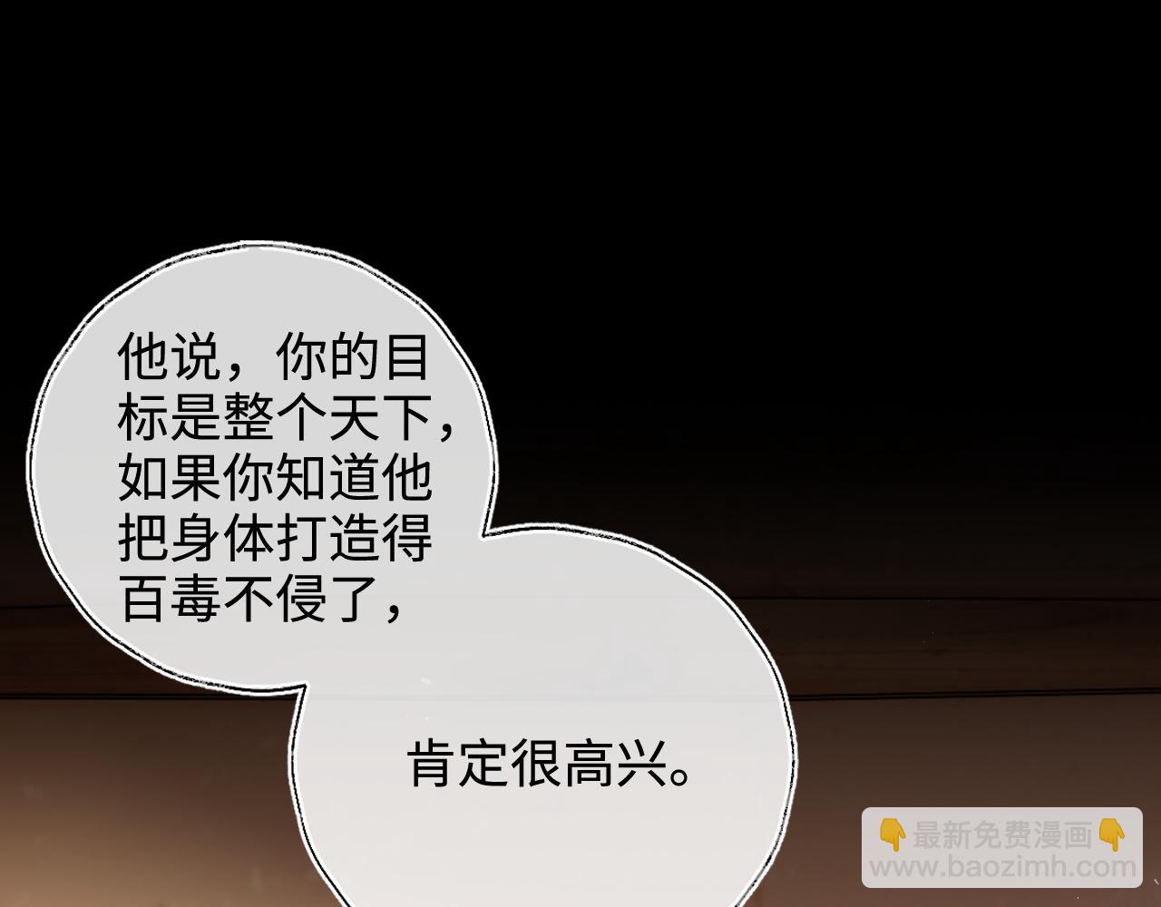 第78话 心疼(1/2)-第294话