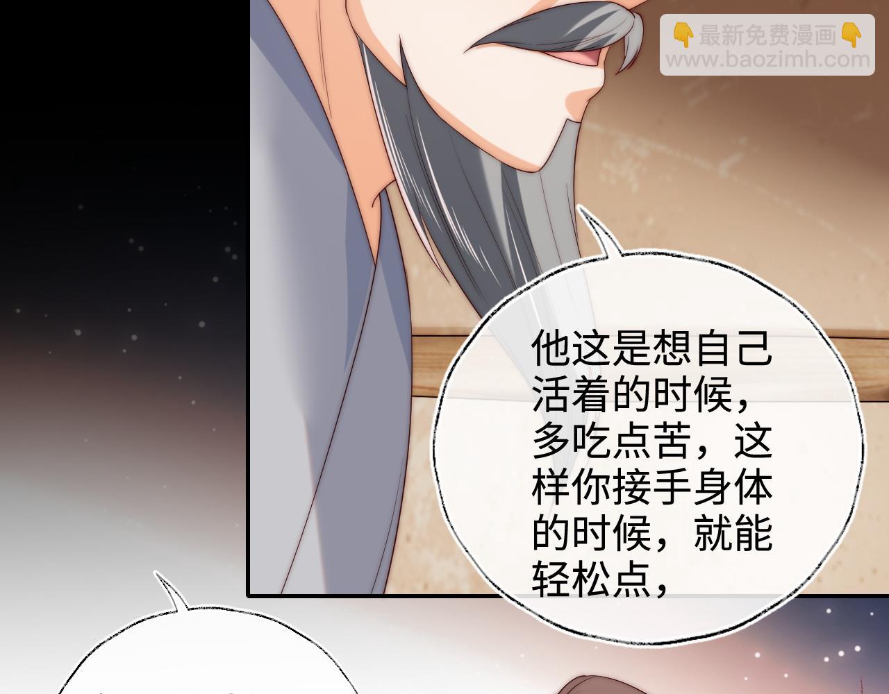 第78话 心疼(1/2)-第294话