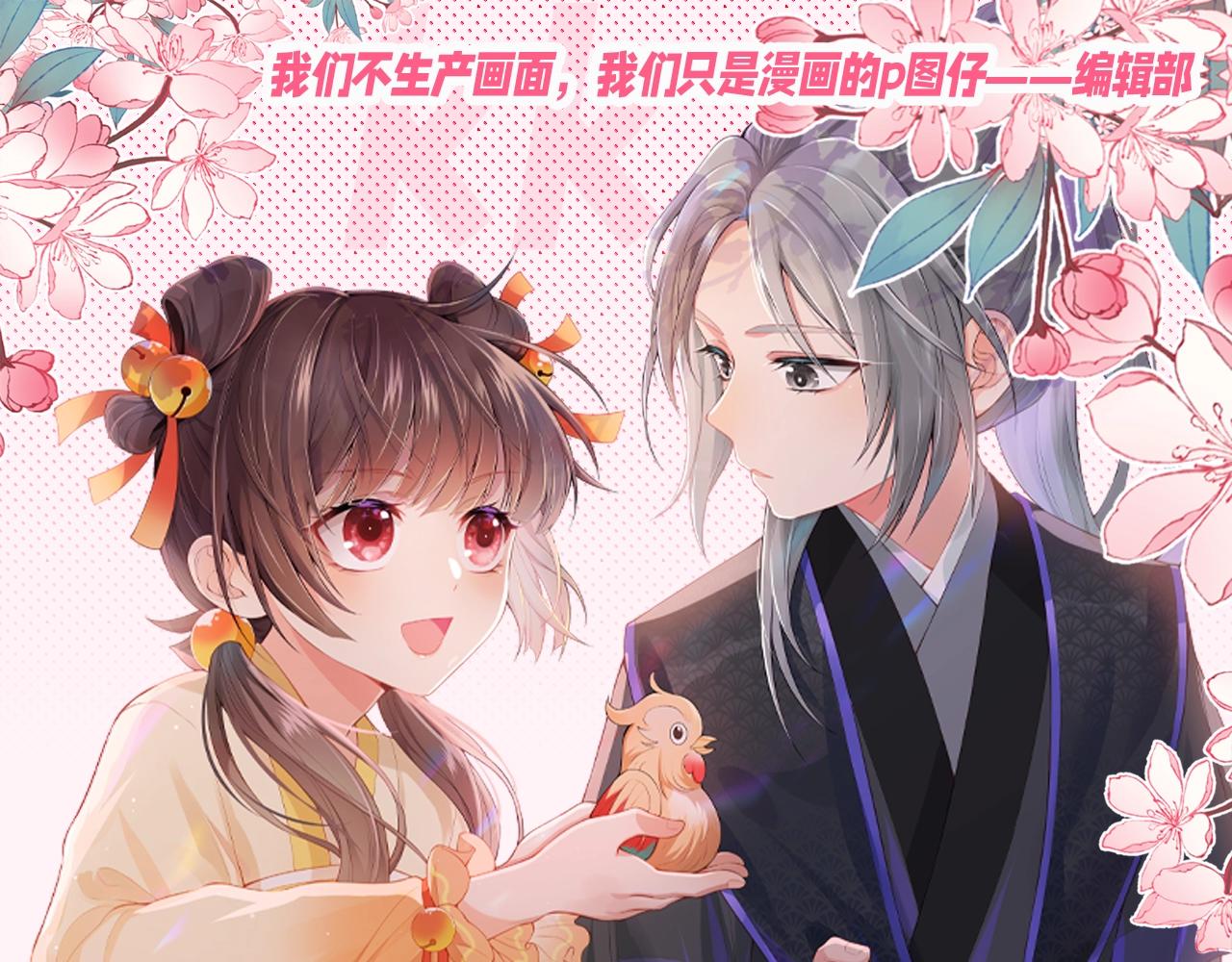 第11期 搞点事：养敌壁纸纯享版-第296话