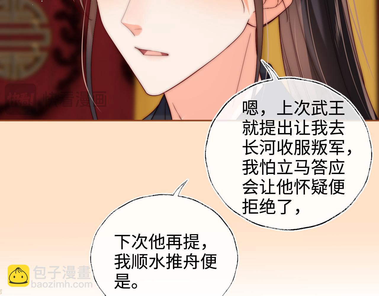 第80话 君卿烨你要克制啊(1/2)-第298话