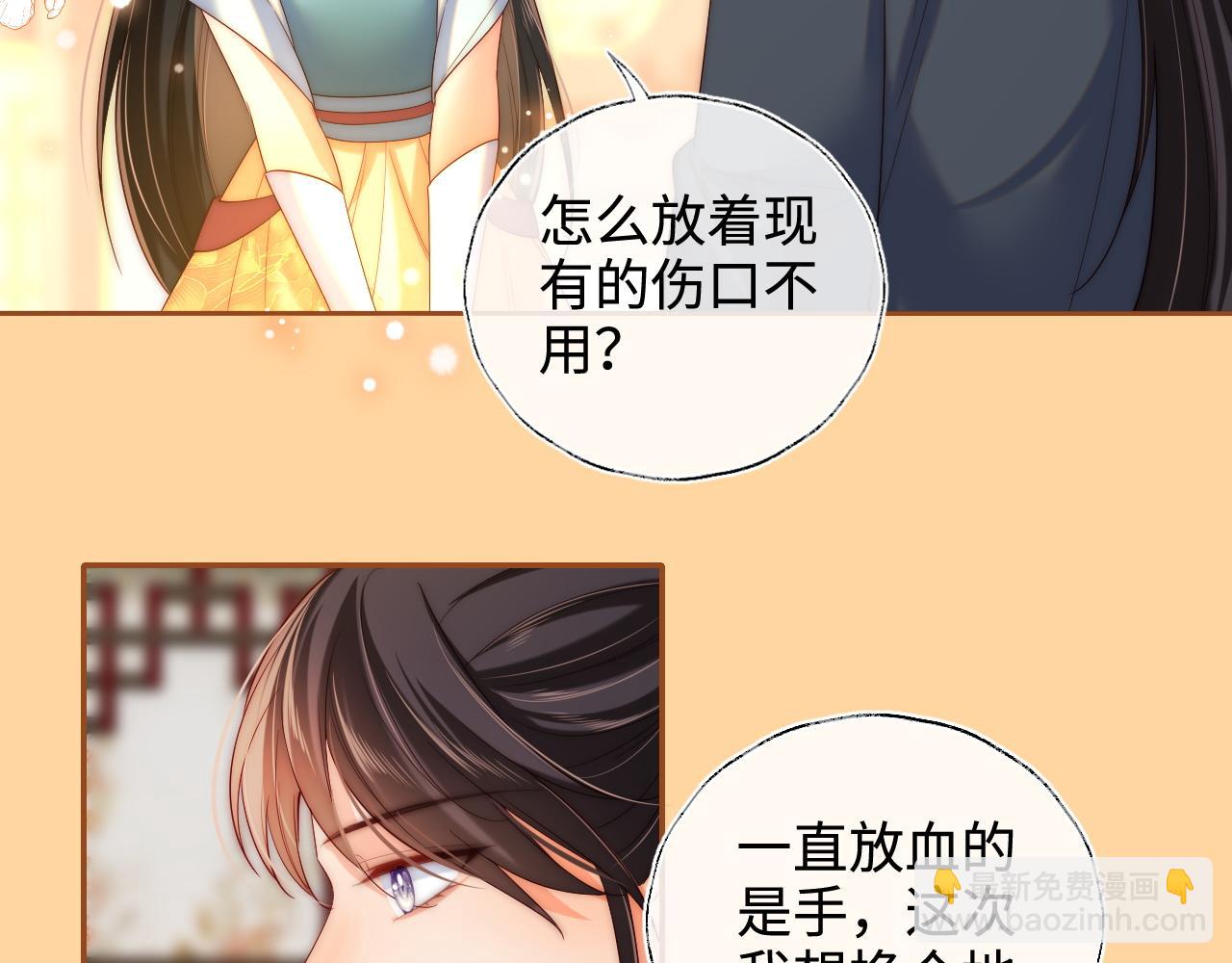 第80话 君卿烨你要克制啊(1/2)-第298话