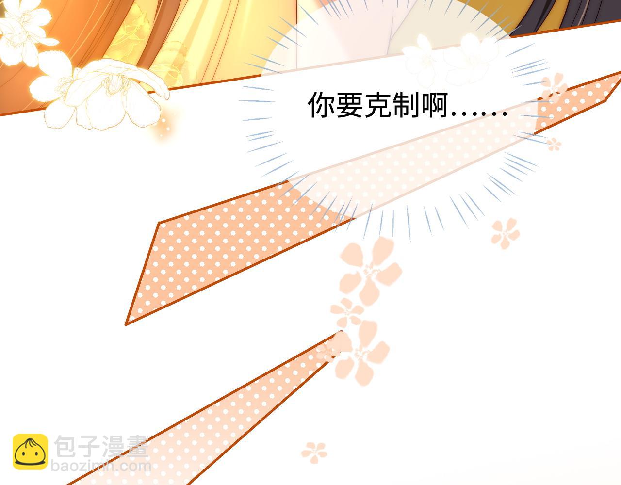 第80话 君卿烨你要克制啊(1/2)-第298话