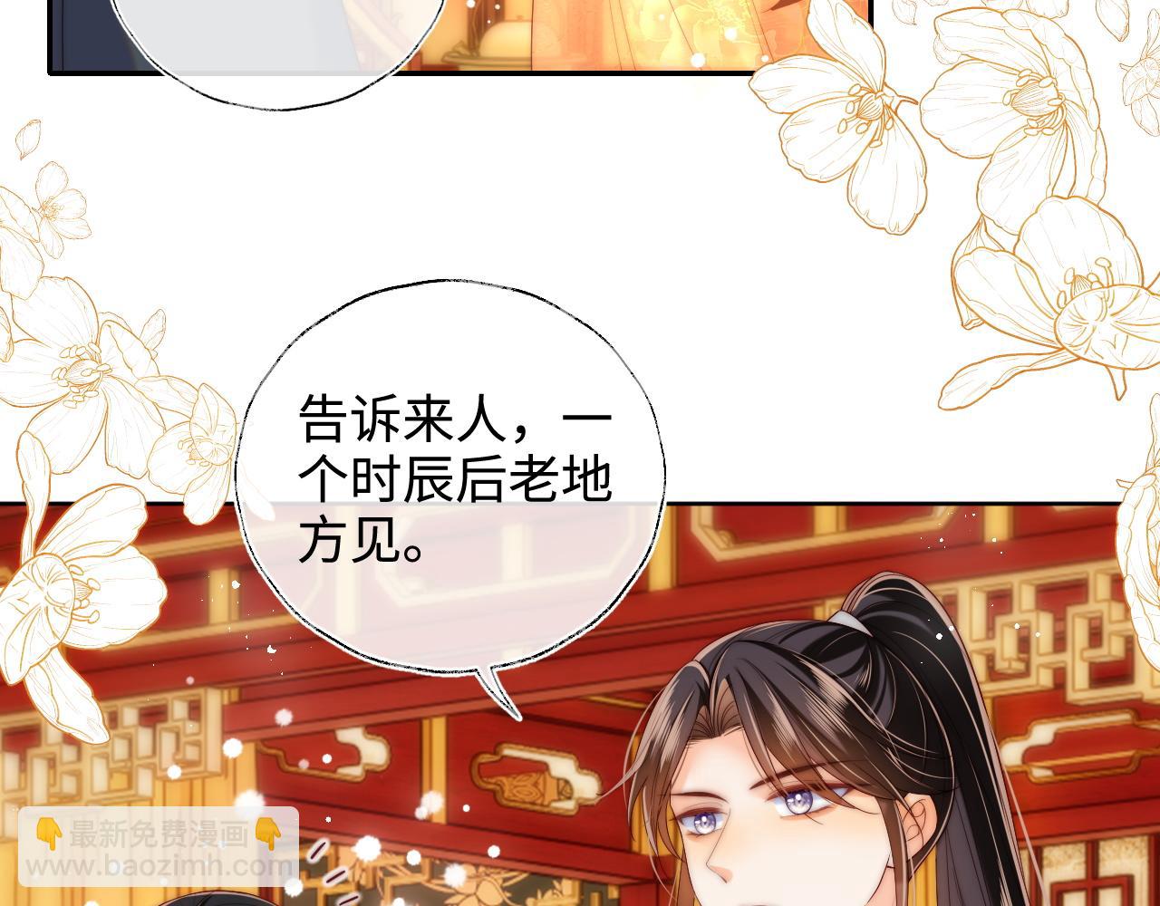 第80话 君卿烨你要克制啊(1/2)-第298话
