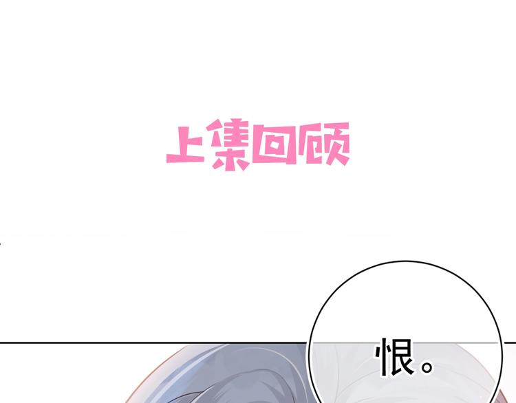 第2话 该怎样刷好感度？(1/3)-第4话